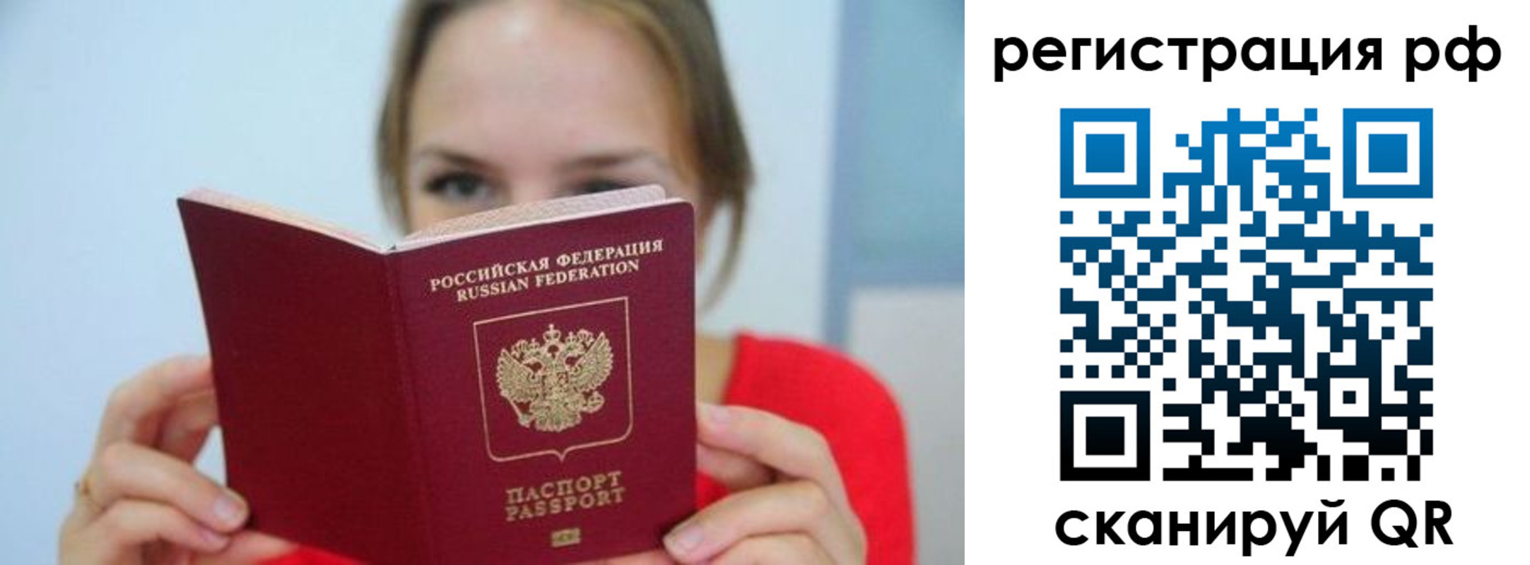 регистрация для дет. сада в Кяхте