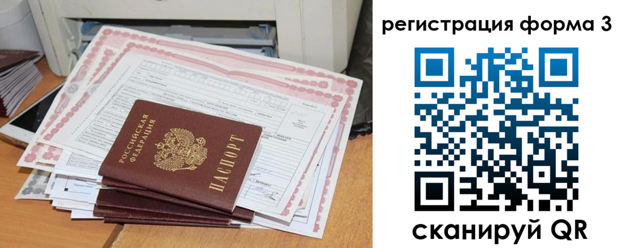 временная прописка в Кяхте