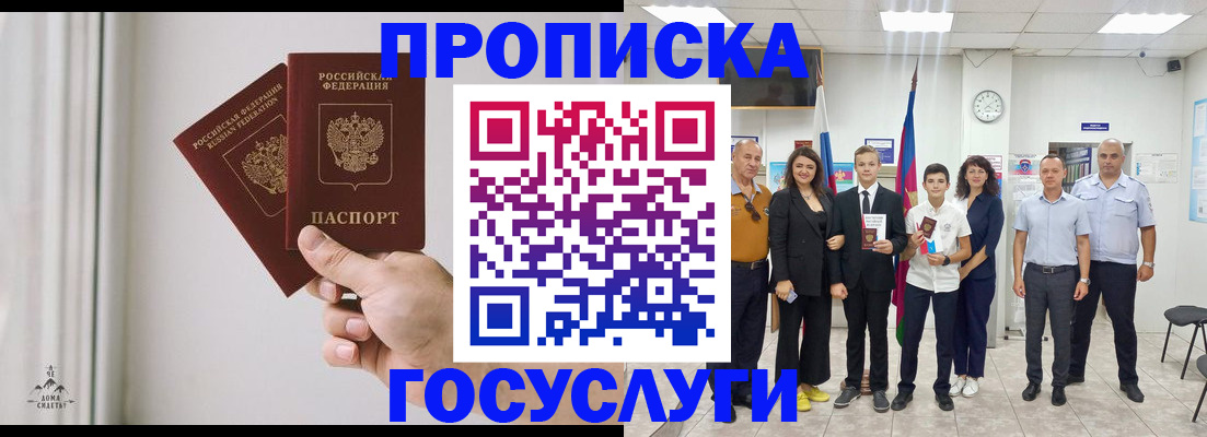 прописка в квартире в Кяхте