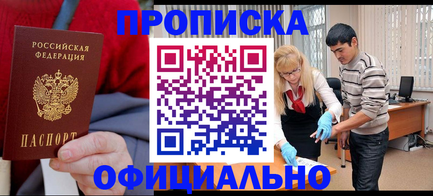 временная регистрация недорого в Кяхте