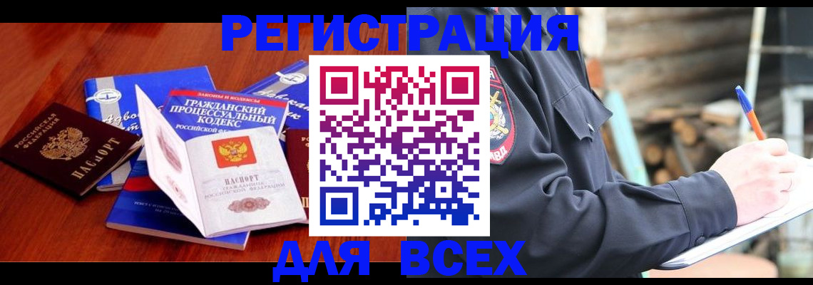 регистрация для дет. сада в Кяхте