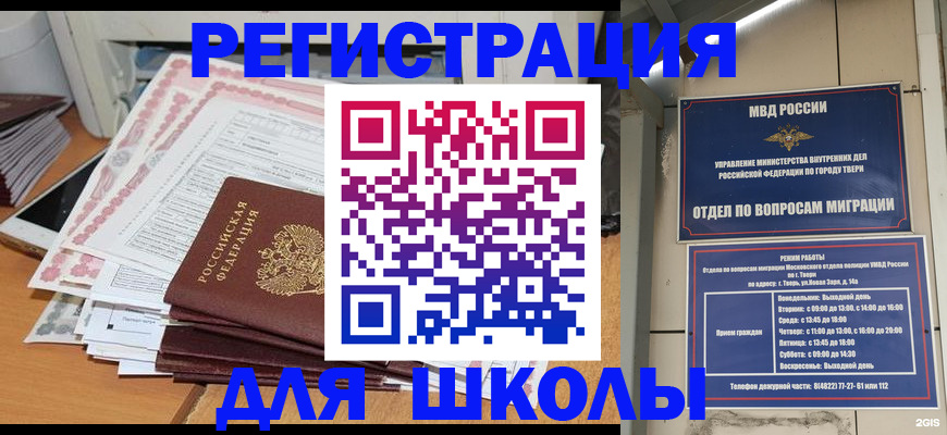 прописка регистрация в Кяхте