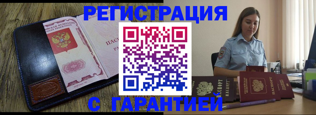 прописка от собственника в Кяхте